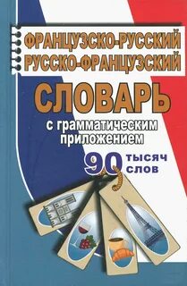 Грамматическая приложение
