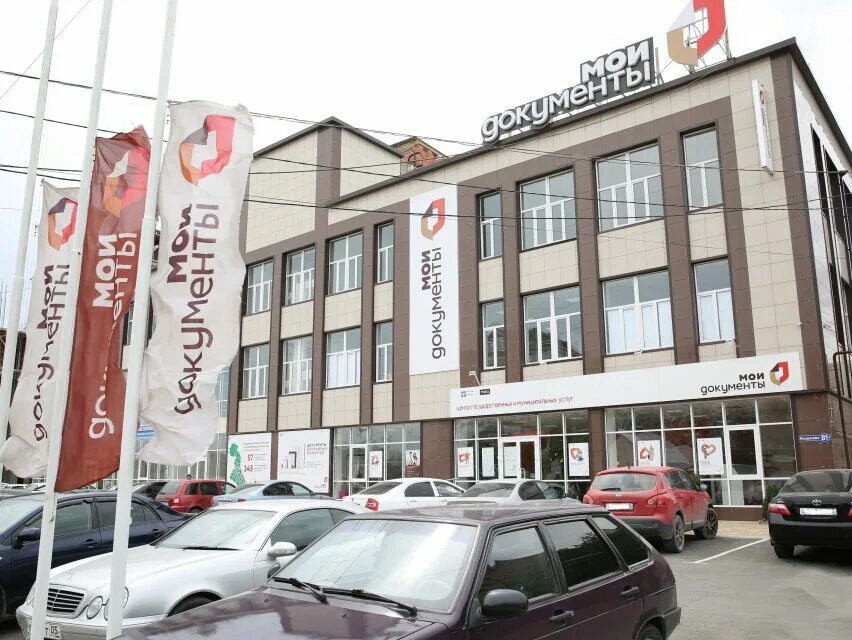 График работы мфц на хизроева. График работы мфц на хизроева. Мфц на хизроева махачкала. Магомед гаджиева 73 махачкала. Мфц на керимова махачкала.