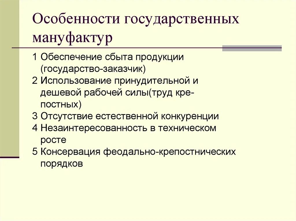 Развитие мануфактурного производства год. Развитие мануфактурного производства год. Развитие мануфактурного производства год. Возникновение мануфактур. Переход к мануфактурному производству.