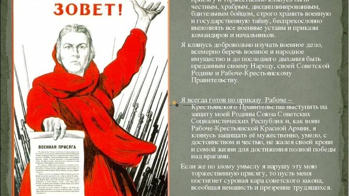 Советский человек и гражданин ссср. Стихи о Советском Союзе. Наша Родина Советский Союз. Гражданин советского Союза. Стихи о родине СССР.