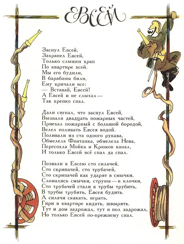 Стихотворение владимира чудаки. «чудаки» стехотварение. Стихотворение владимира чудаки. Стихотворение владимира чудаки. Стихотворение владимира чудаки.