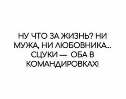 Ни мужа ни детей