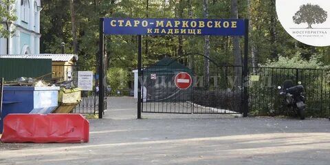 Марковское кладбище