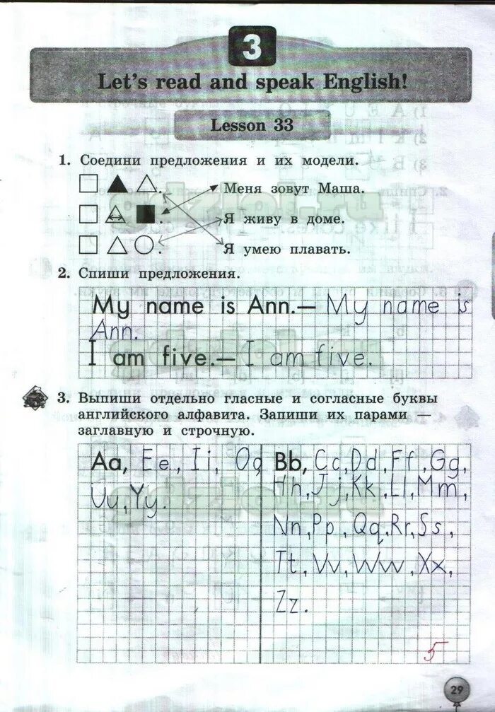 английский язык 2 класс рабочая тетрадь афанасьева. английский язык 2 класс рабочая тетрадь стр 35. английский 2 класс стр 60. английский рабочая тетрадь 2 класс страница 36. английский язык 2 класс 2 часть страница.