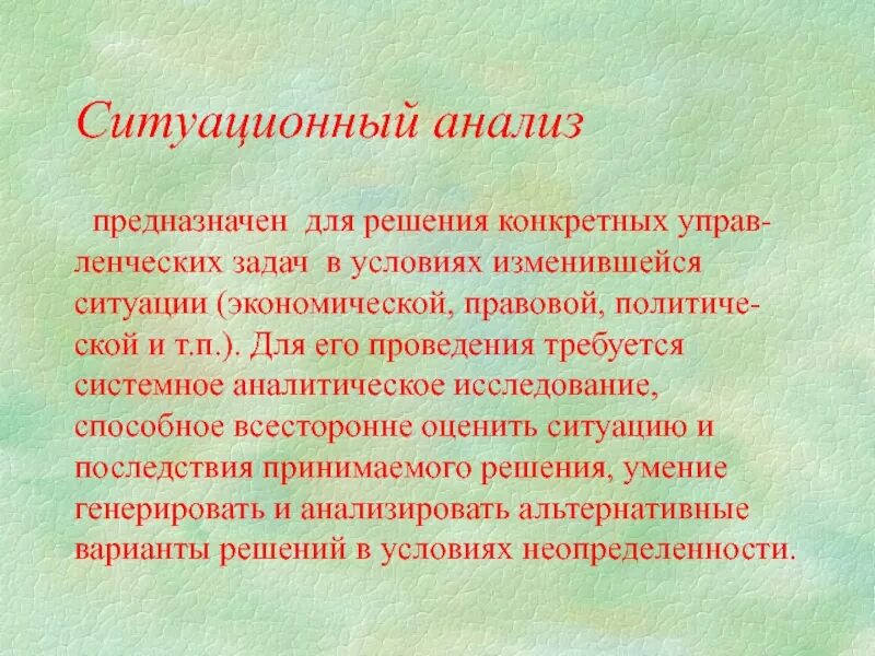 Действия работника в аварийной ситуации. Компоненты проблемной ситуации. Метод анализа ситуаций. Виды учебных действий: ориентировочные, исполнительные, оценочные. Ситуационный анализ в политологии пример.