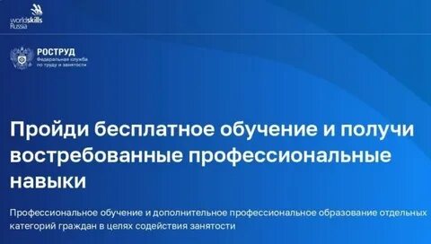 Занятость 2022