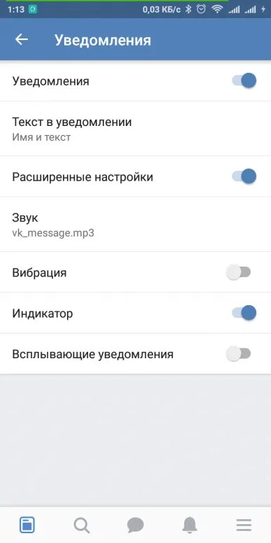 Как отключить режим исчезающих сообщений