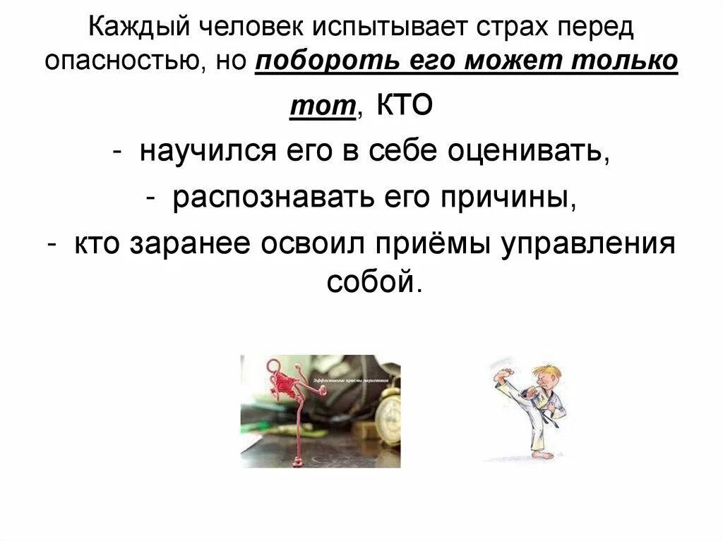 Преодолевать как пишется