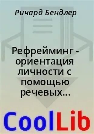 Схема мартингейла. Стратегия. Экспансия. Стинбарджер самоучитель трейдера. Сумма стратегии переслегин.