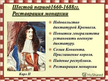 Английские протестанты последователи кальвинизма в англии