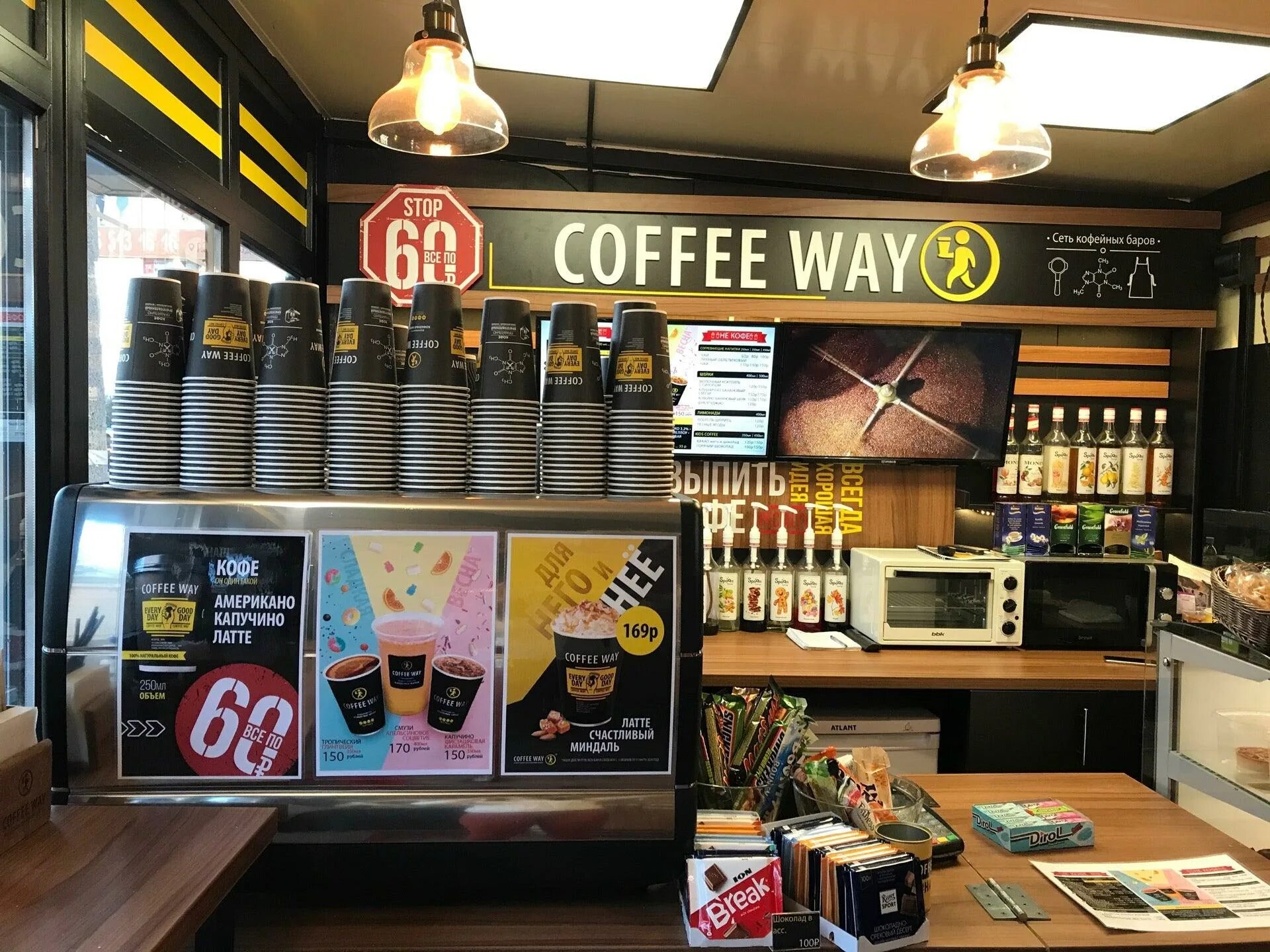 Your way express. Кофейня coffee way. кофейня на вынос. clever coffee нижний тагил. суши звенигород.
