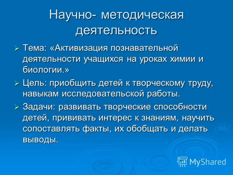 проблемный эксперимент. приемы развлекательной функции. игровые технологии на уроках химии. деятельность учащихся на уроке химии. высказывания о познавательной активности на уроках химии.