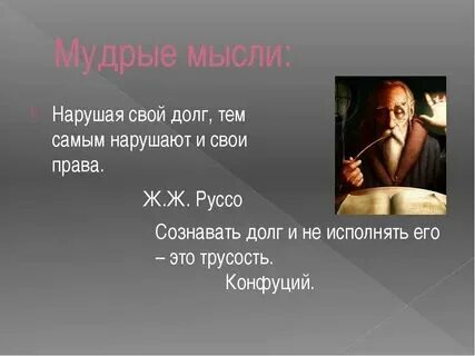 Заклинание на возврат долга. Слова про долг. Ддлг. Демотиватор долги. Высказывания про долги.