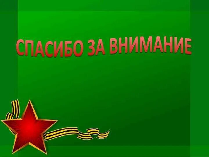 Урок родины 7 класс. Защита Отечества. Родину защищать. Проект о защите Родины. Защита Отечества презентация.