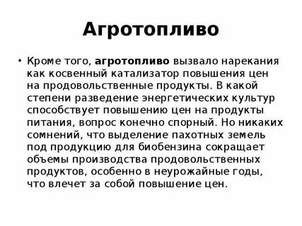Нарекания