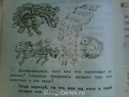 Смочь придумать