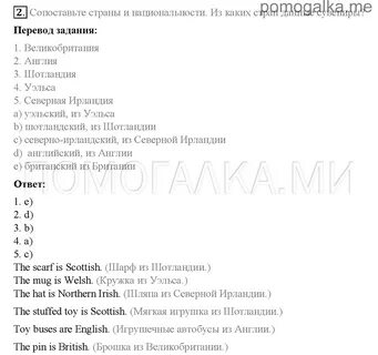 Английский язык 5 класс spotlight стр 41