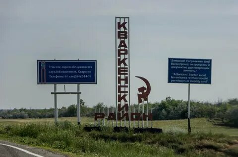 Оренбургская область поселок кваркенский