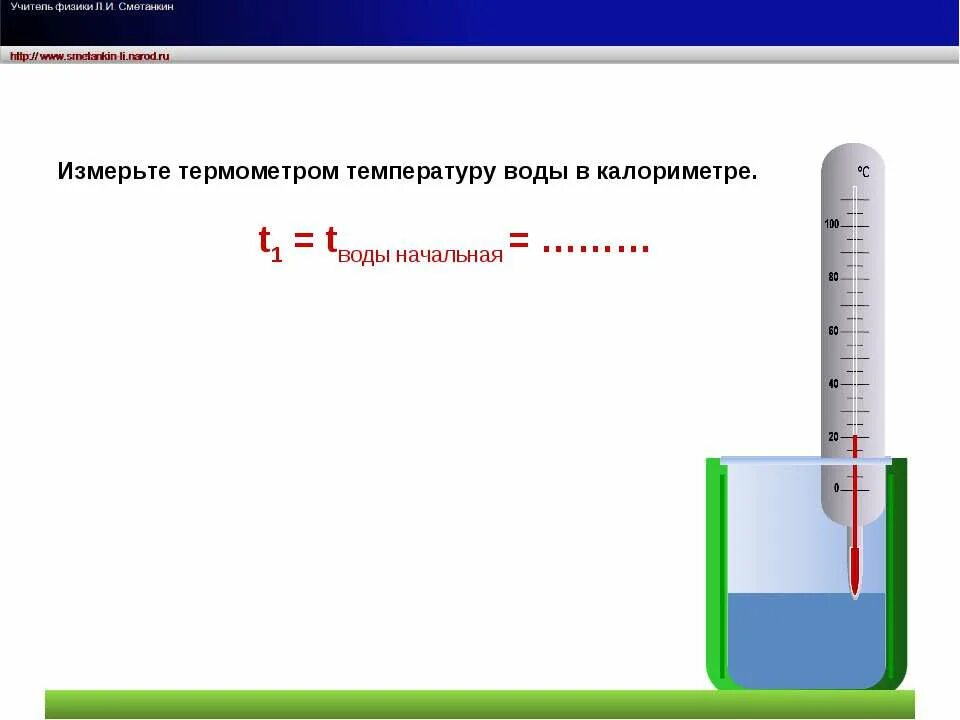 Виртуальная лабораторная по физике. Измерение теплоемкости твердого тела. Измерение удельной теплоты. Виртуальные лабораторные работы по физике. Определение удельной теплоты сгорания.