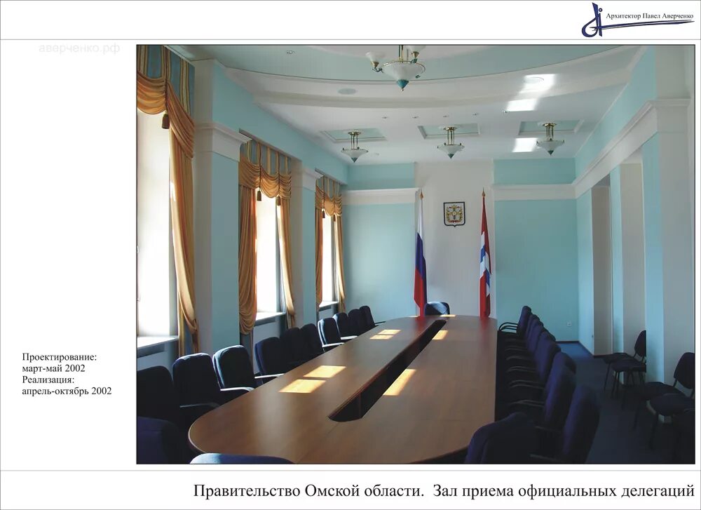 Зал в делегации. Зал в делегации. Представительский холл. Зал в делегации. Залы для официальных лиц и делегаций.