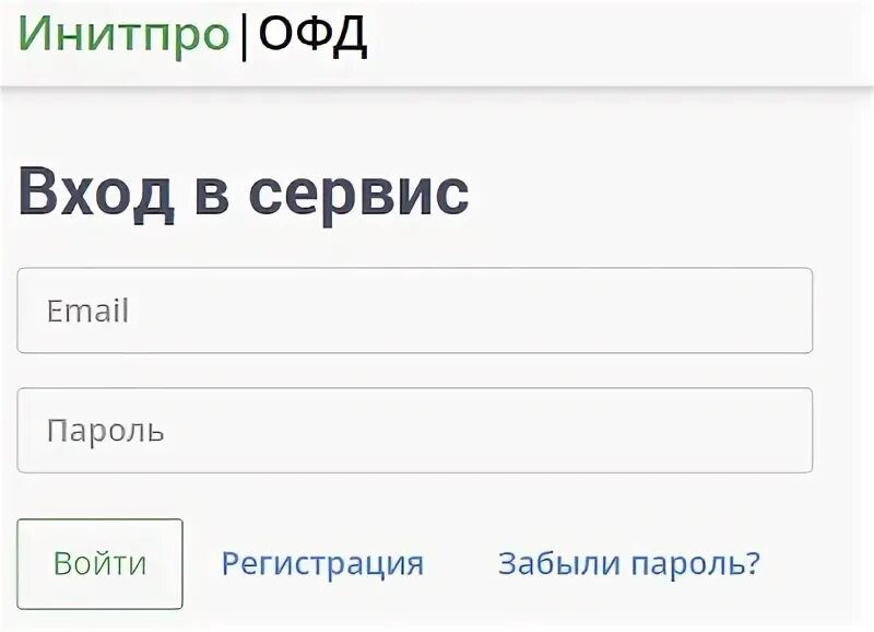 1 офд касса личный кабинет. ОФД Казахтелеком личный кабинет. ОФД-Я личный кабинет.