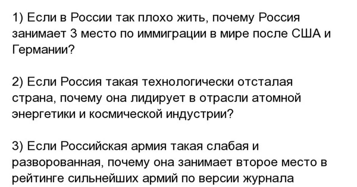 Нищий народ в богатой стране. Почему в стране все так. Почему в стране все так. В сша все плохо. А все остальные страны нам завидуют.