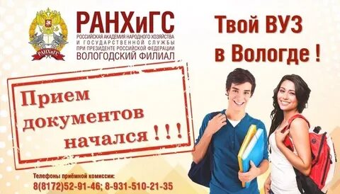 Пойдем прием