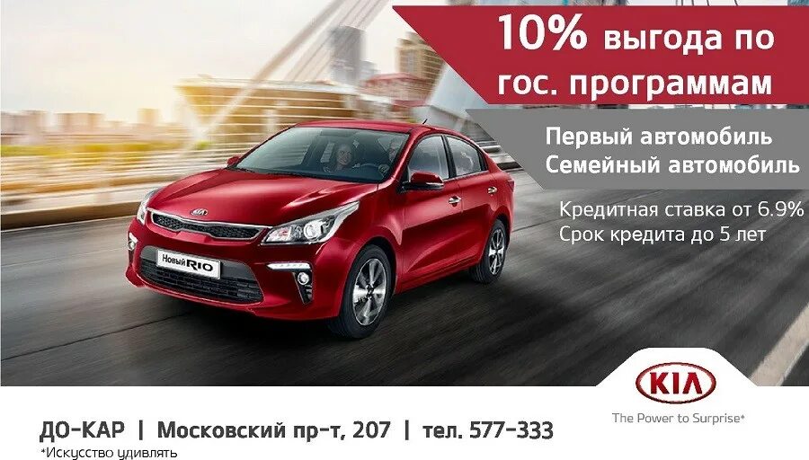 Покупка автомобиля по госпрограмме 2024