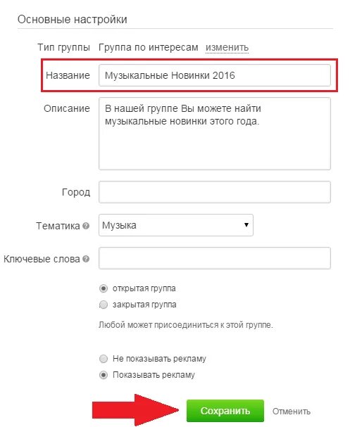 Название для группы одноклассников. Имя для группы с одноклассниками. Как можно назвать группу с одноклассниками. Название группы изменено.