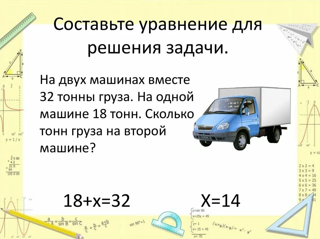 Машина сколько тонн. Сколько тонн одна машина. Сколько тонн в грузовой машине. 1 Тонна сколько машин.