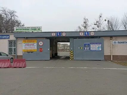 Диагностическая станция 1