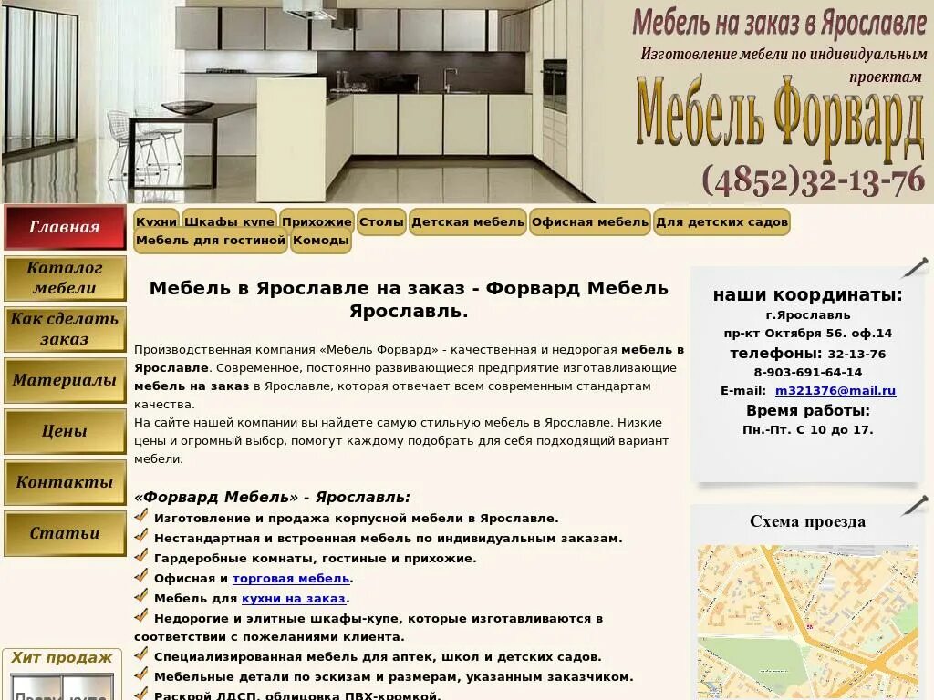 Ваша мебель ярославль. Ваша мебель ярославль. Магазины мебели в ярославле. Мебельный магазин в ярославл. Ваша мебель ярославль.