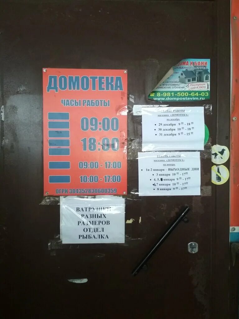 поляна режим работы. дом культуры красная поляна. исторический музей вятские поляны. поляна магазин топки. кирово-чепецк ул ленина 36к2 водоканал.