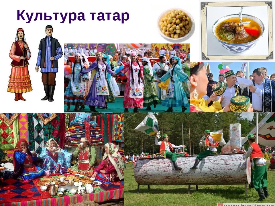 Татары культура и традиции. Культура и традиции народов татаров. традиции национальных культур народов россии. татарские традиции культура обычаи. праздники и обычаи народов россии татары.