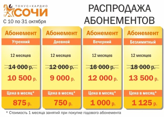 Сколько стоит годовой абонемент. Абонемент на мойку. Скидка на абонемент. Абонемент шаблон. Абонемент на автомойку.