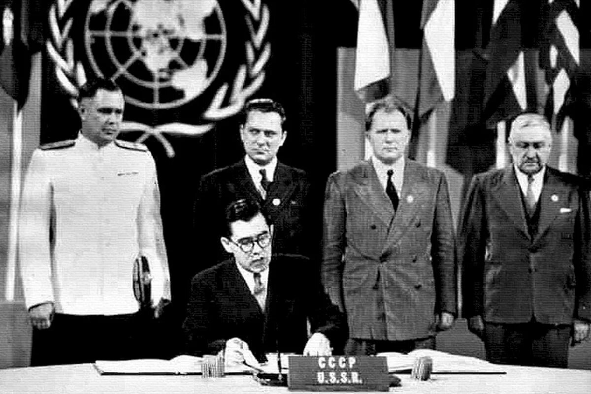 Международные организации 1945. ООН 1945 СССР.