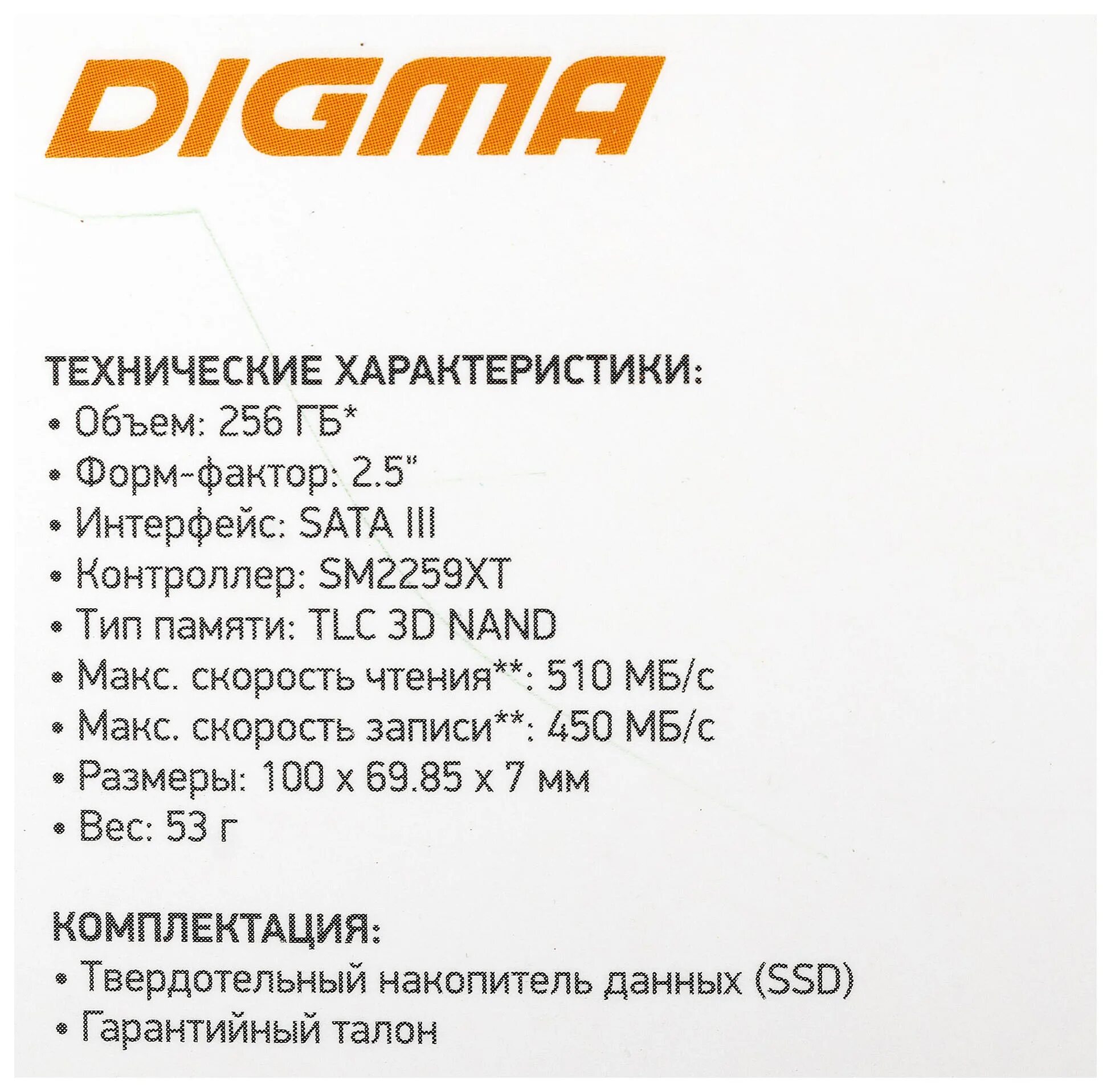 Digma run s9 dgsr2512gs93t. Ssd накопитель digma run s9 dgsr2256gs93t 256гб. digma run s9 dgsr2001ts93t. ssd накопитель digma run s9 dgsr2512gs93t 512гб, 2.5&quot;.