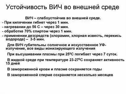 Достоверность анализов на вич форум