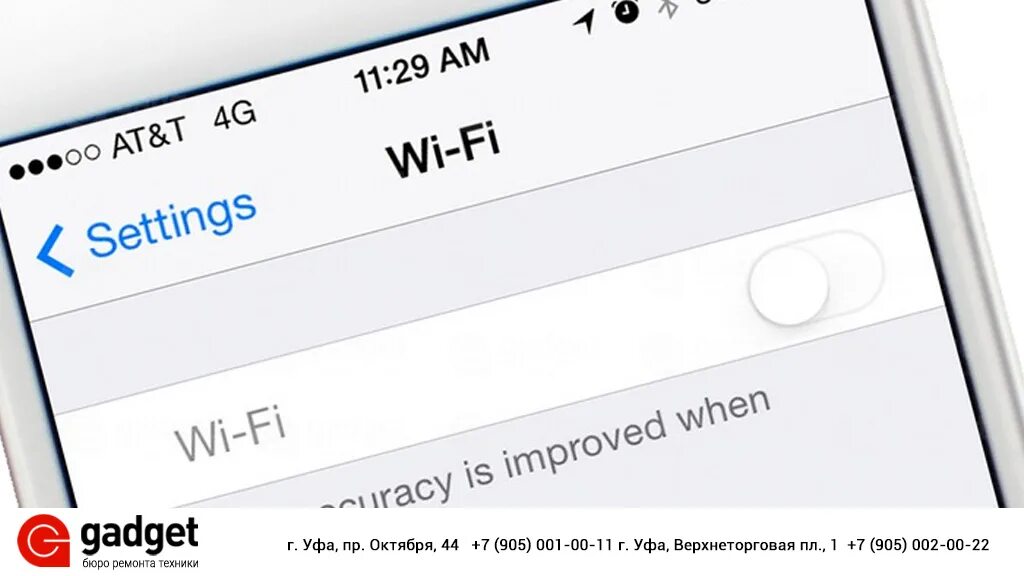 Iphone работает wi fi