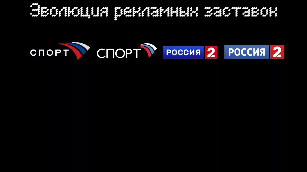 Россия 2 16 9. Россия2. Телеканал Россия 2. Россия 2 логотип. Россия 1 логотип.