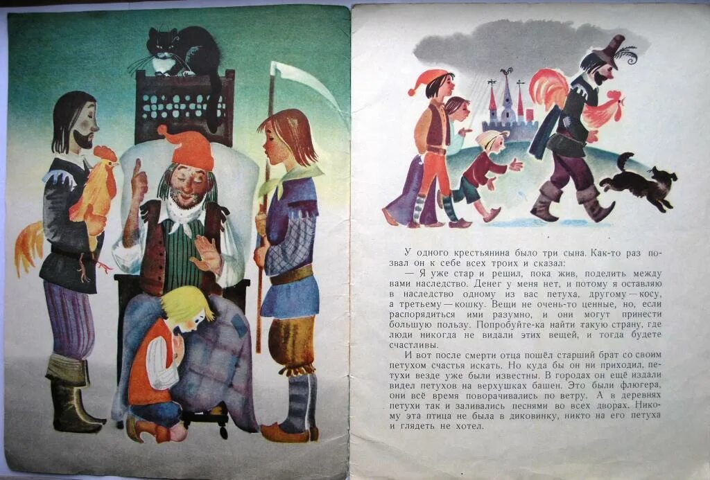 В каких сказках 3 брата. В каких сказках 3 брата