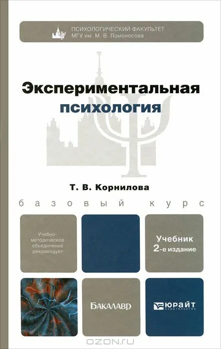 Psixologiya and internet. книги по психологии. экспериментальная психология. баранова психология книги. психология влияние роберт чалдинт.
