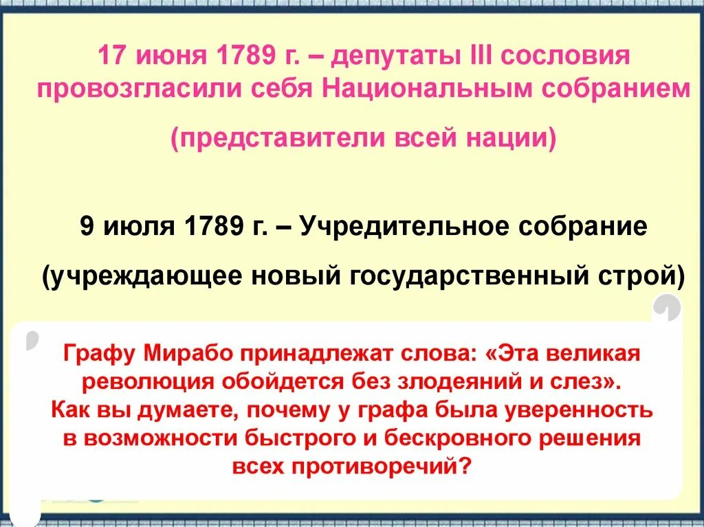 Результат французской революции. Причины революции во Франции 1789. Франция в XVIII веке причины начала французской революции. Причины и предпосылки французской революции в 18 веке. Франция в 18 век. Начало Великой французской революции.