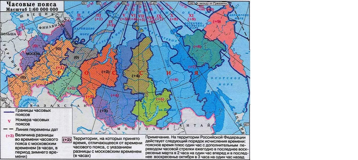 География карта часовых поясов