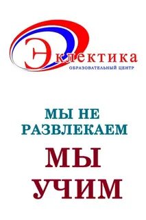Развлекая обучай