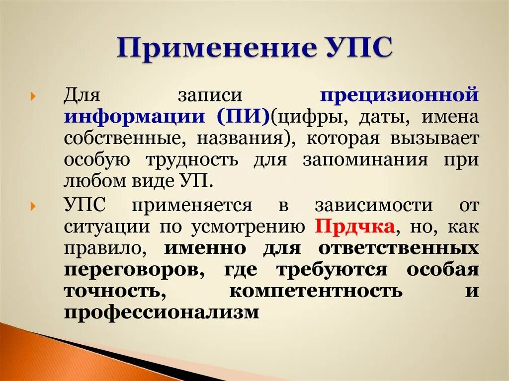 Прецизионная информация. Прецизионная информация в переводе это. точность информации. точность информации примеры.