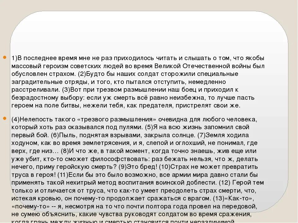 Приходилось слышать. Раз на не приходится. Вы не раз вероятно читали и слышали о массовом героизме в красной. Эссе "массовый героизм народов Крыма". Вы не раз вероятно читали и слышали пример из жизни.