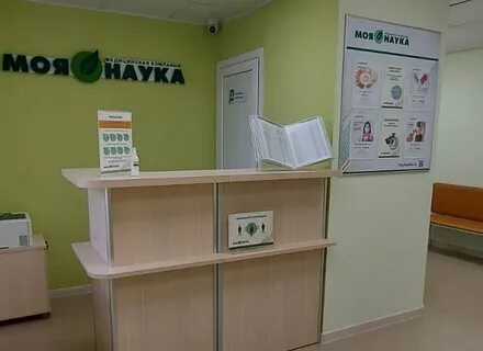 Моя наука оренбург