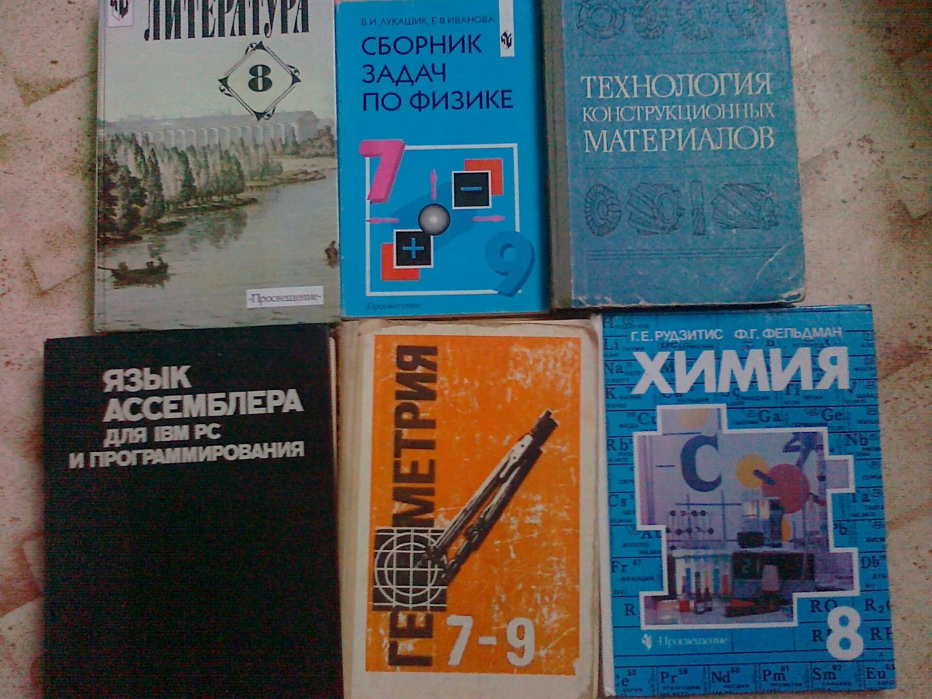 Школьные учебники россия. Советские учебники. Учебники советского времени. Учебники 90-х годов. Школьные учебники 80-90 годов.