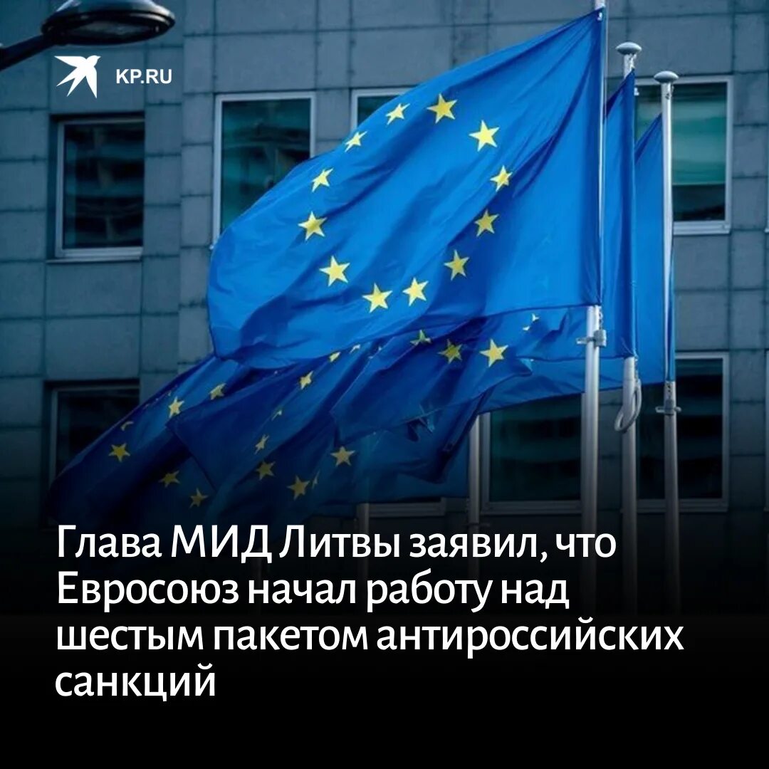 6 Пакет санкций. Санкции ЕС против РФ. Россия была в ЕС. Санкции против европейском Союзе. Пакет санкций против рф сколько